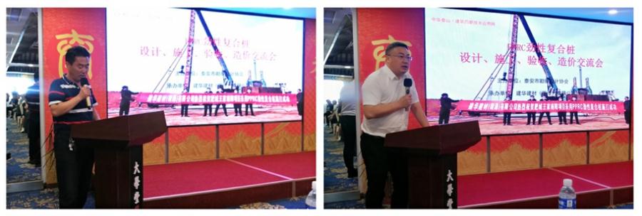 勁性復(fù)合樁:設(shè)計(jì)、施工、驗(yàn)收、造價(jià)交流會(huì)成功舉辦！(圖2)