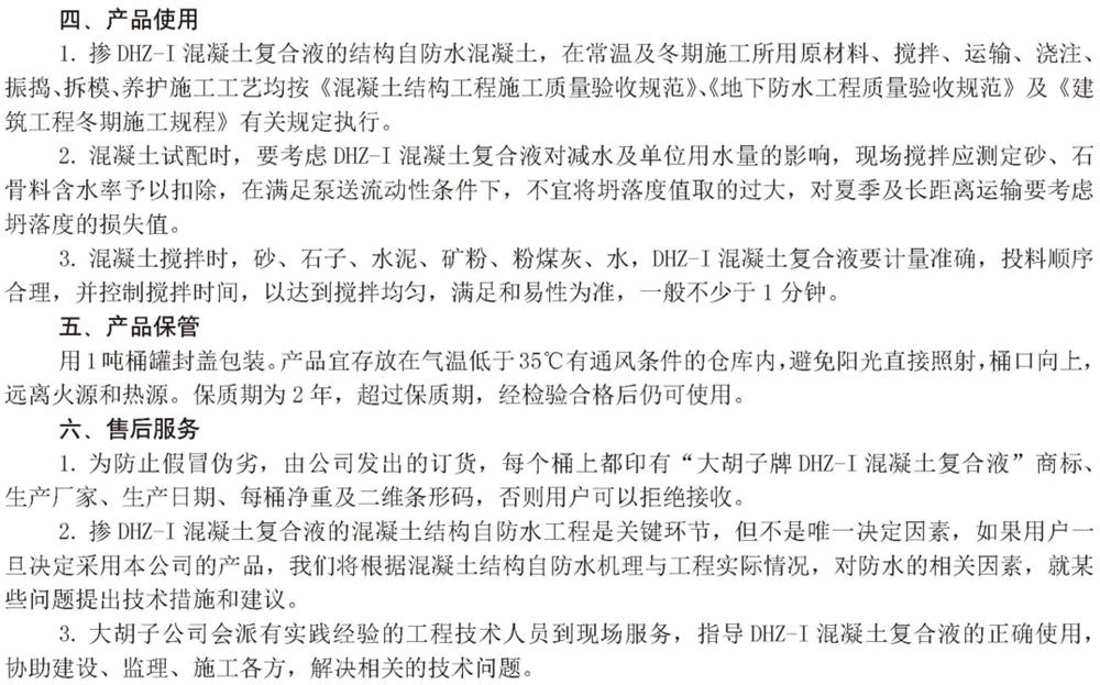 　　打鐵尚需自身硬，地下工程防水需自防水！(圖6)