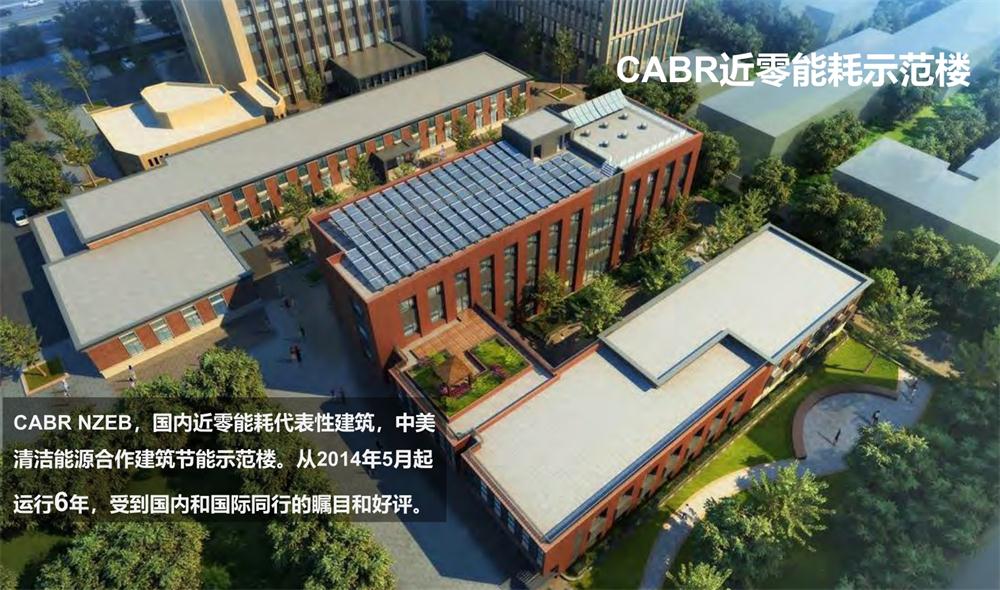 案例欣賞：近零能耗、超低能耗、被動(dòng)房、全過(guò)程咨詢(圖2)