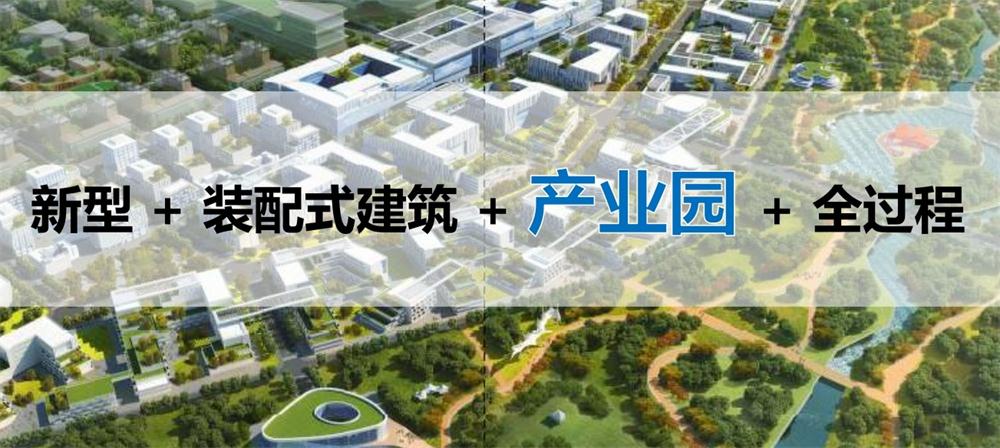 【建設(shè)產(chǎn)業(yè)園】一站式服務(wù)！(圖8)