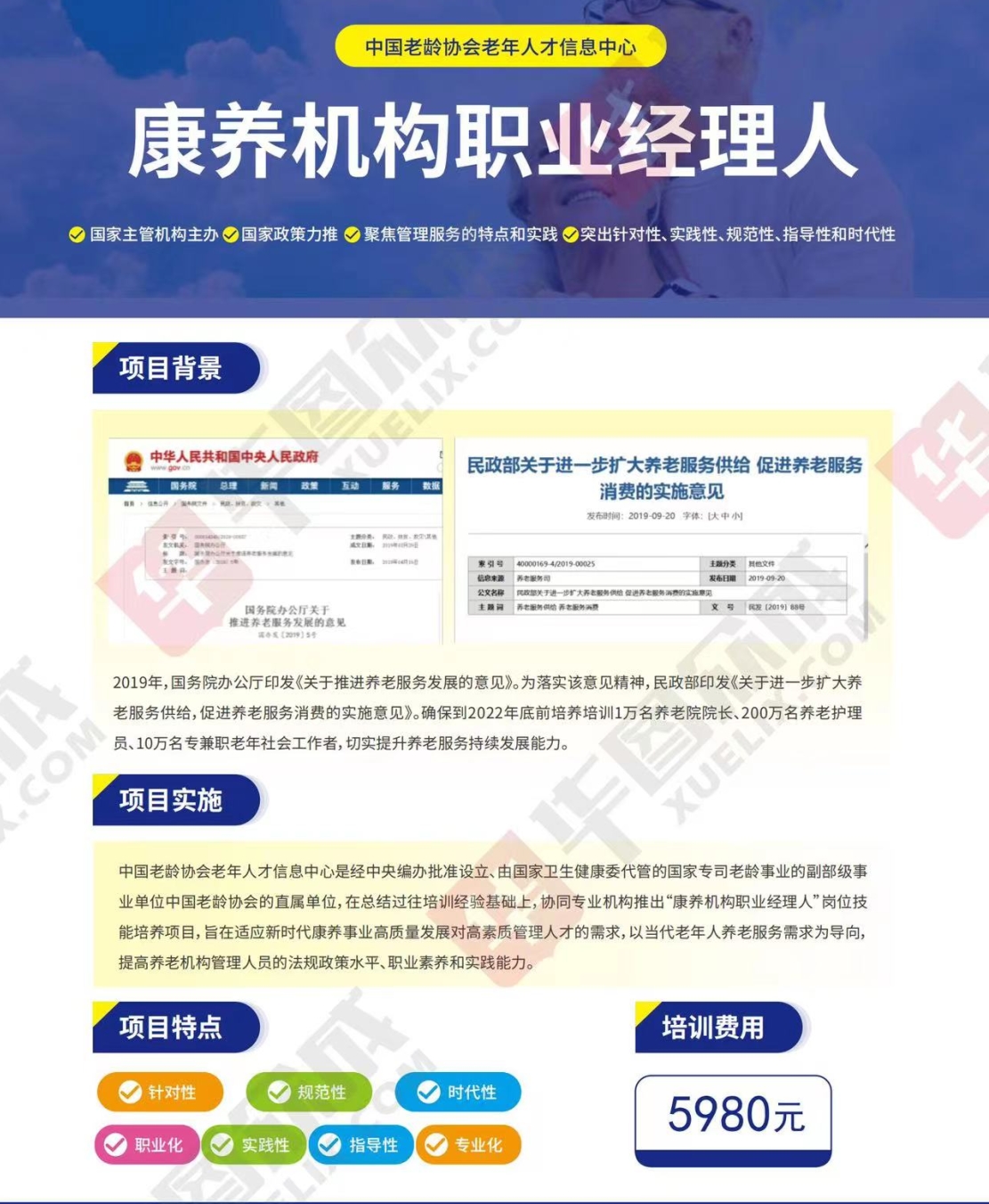 熱點商機：養(yǎng)老服務證書技能培訓！(圖4)