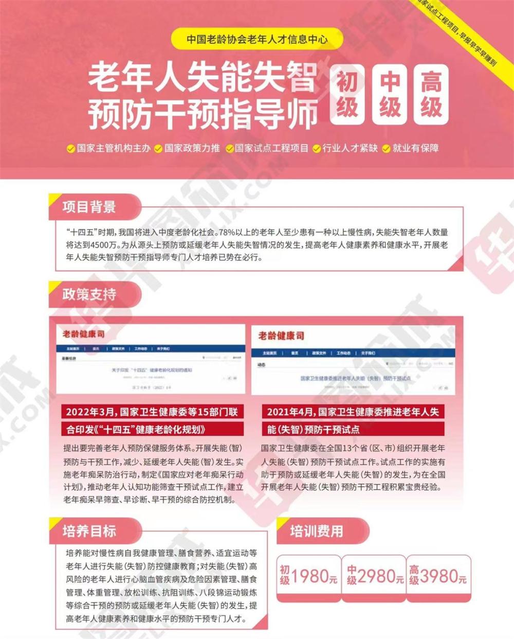 熱點商機：養(yǎng)老服務證書技能培訓！(圖10)