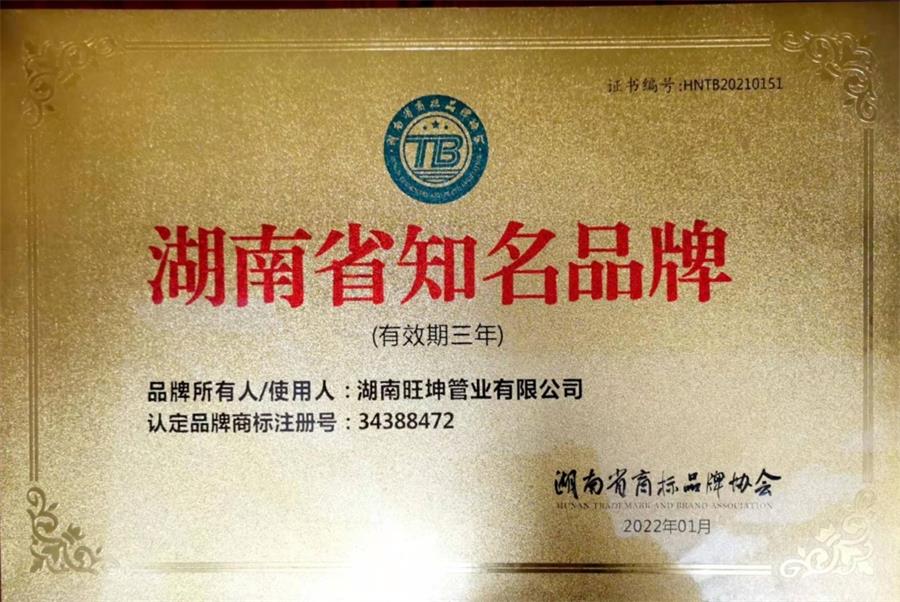 綠色工廠之產(chǎn)品：不銹鋼管材和管件！(圖4)