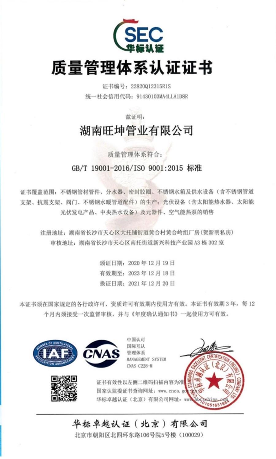 綠色工廠之產(chǎn)品：不銹鋼管材和管件！(圖7)