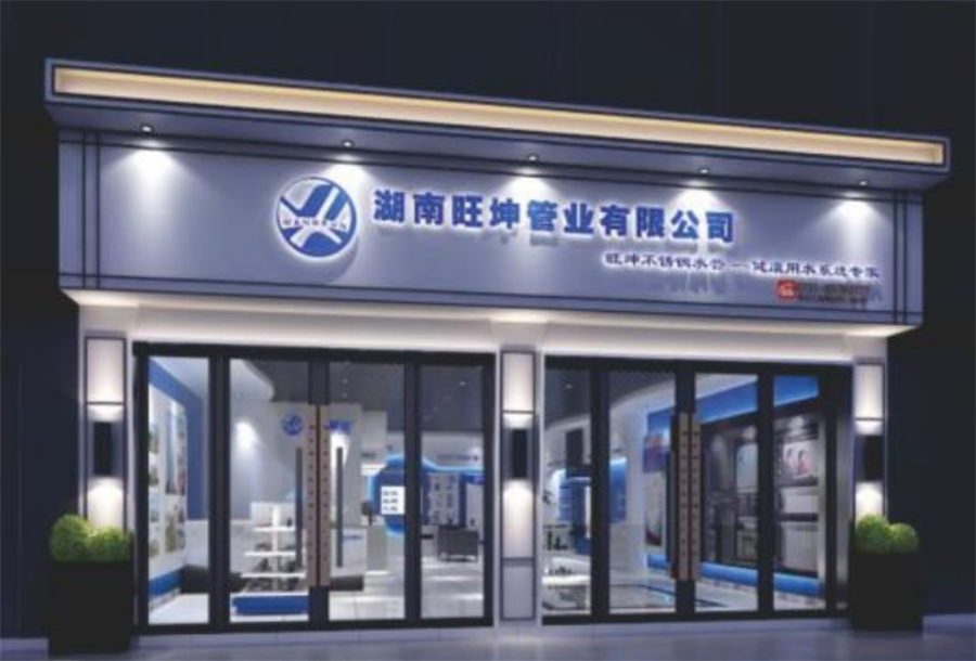 綠色工廠之產(chǎn)品：不銹鋼管材和管件！(圖3)